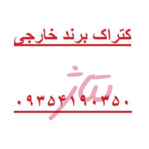 کتراک خارجی