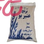 فروش عمده برنج عنبربو ممتاز درجه 1