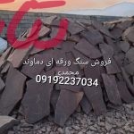 قیمت سنگ لاشه کف